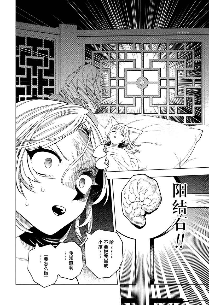 《怪物事变》漫画最新章节第72话 试看版免费下拉式在线观看章节第【38】张图片