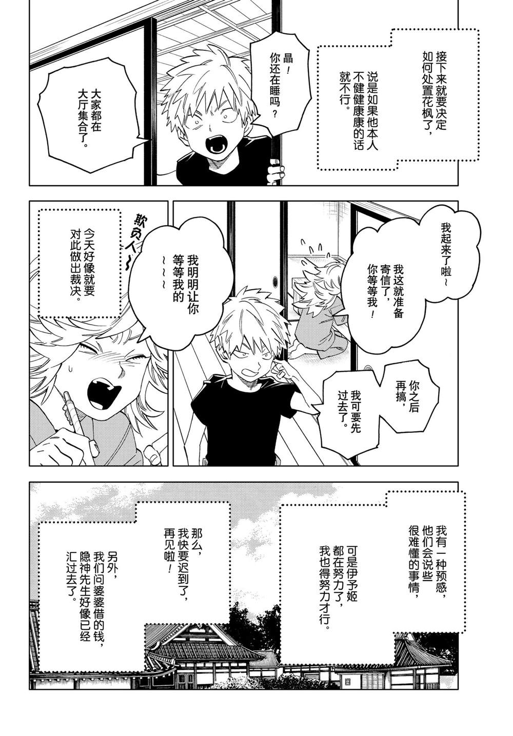 《怪物事变》漫画最新章节第58话 试看版免费下拉式在线观看章节第【16】张图片