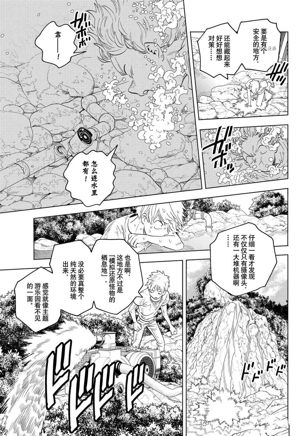 《怪物事变》漫画最新章节第64话 试看版免费下拉式在线观看章节第【7】张图片