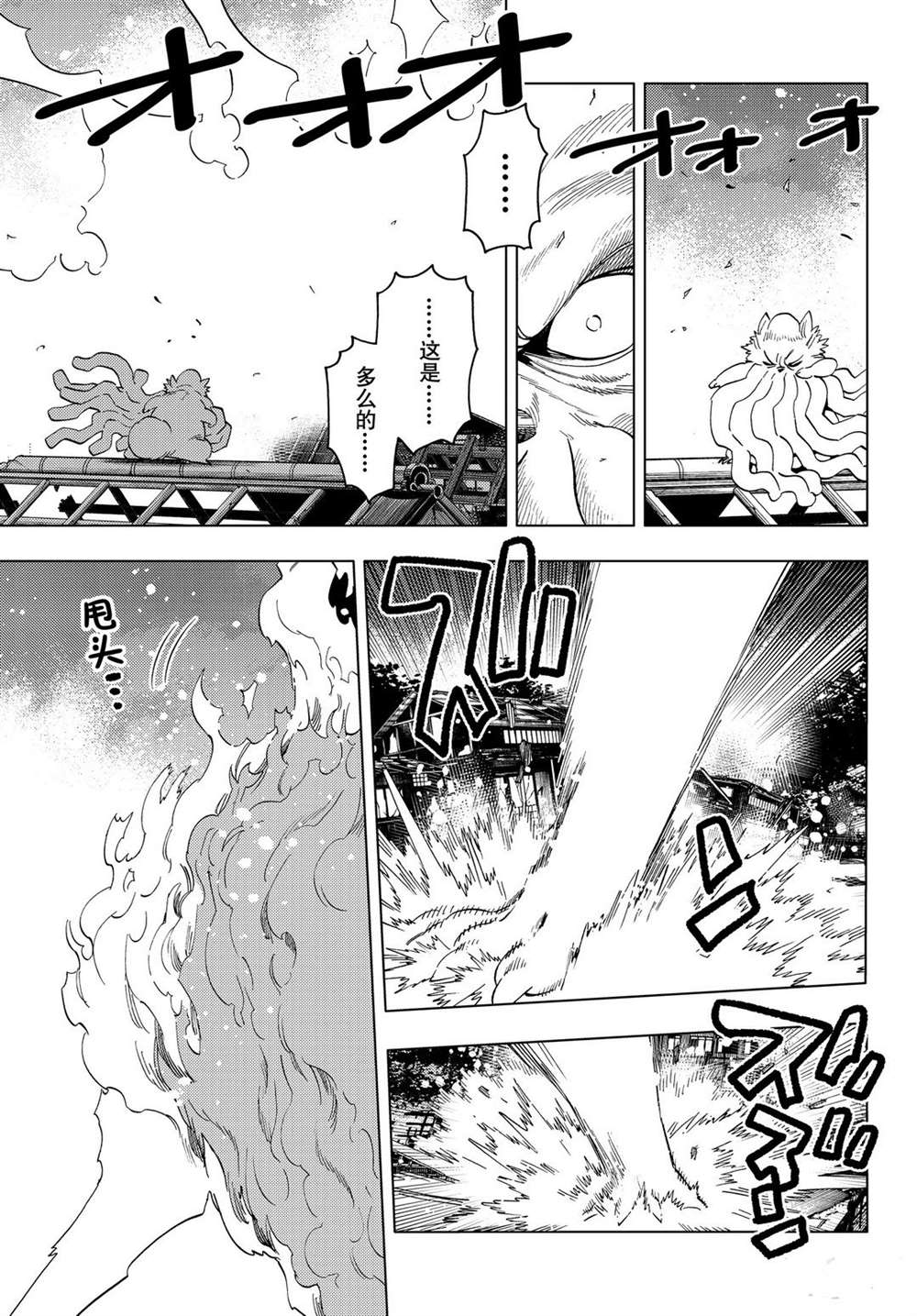 《怪物事变》漫画最新章节第51话 试看版免费下拉式在线观看章节第【18】张图片