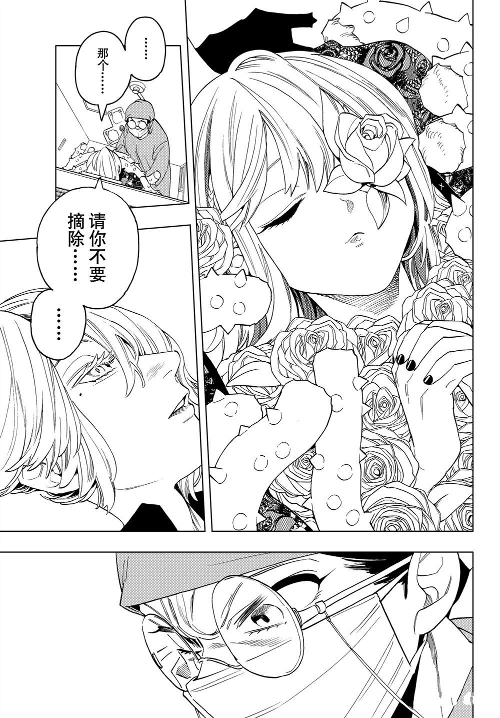 《怪物事变》漫画最新章节第42话 试看版免费下拉式在线观看章节第【32】张图片