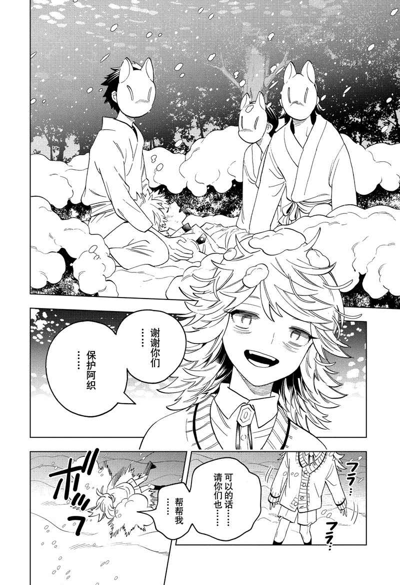 《怪物事变》漫画最新章节第72话 试看版免费下拉式在线观看章节第【44】张图片