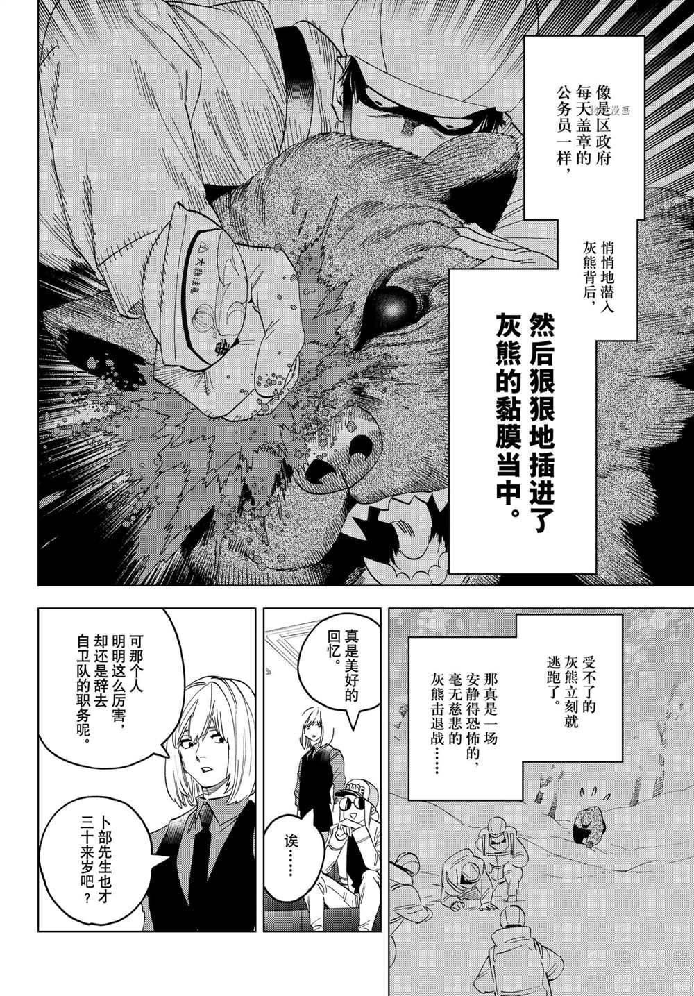 《怪物事变》漫画最新章节第61话 试看版免费下拉式在线观看章节第【22】张图片