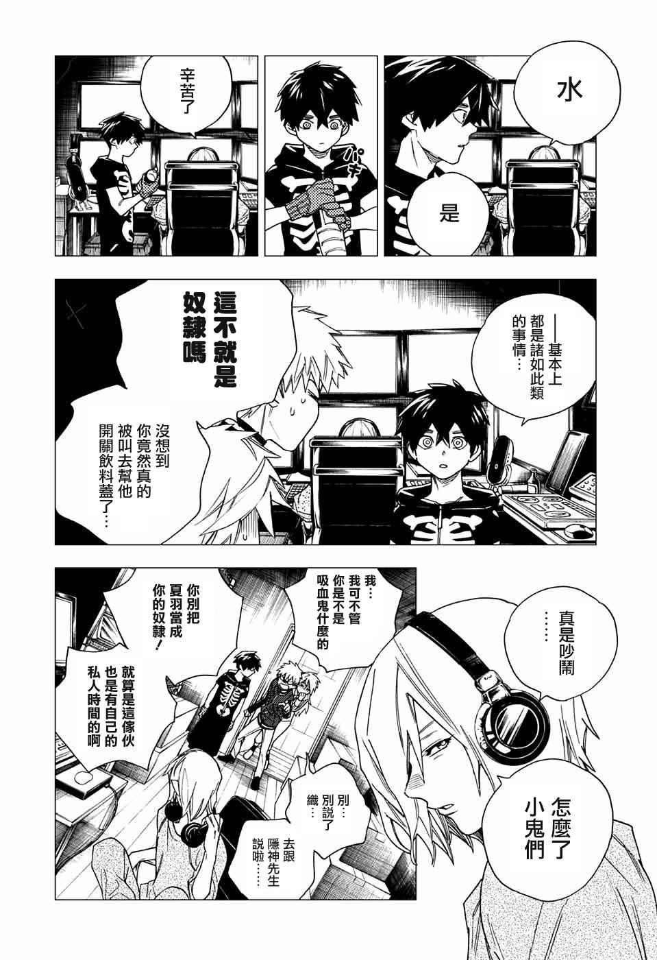 《怪物事变》漫画最新章节第7话免费下拉式在线观看章节第【24】张图片