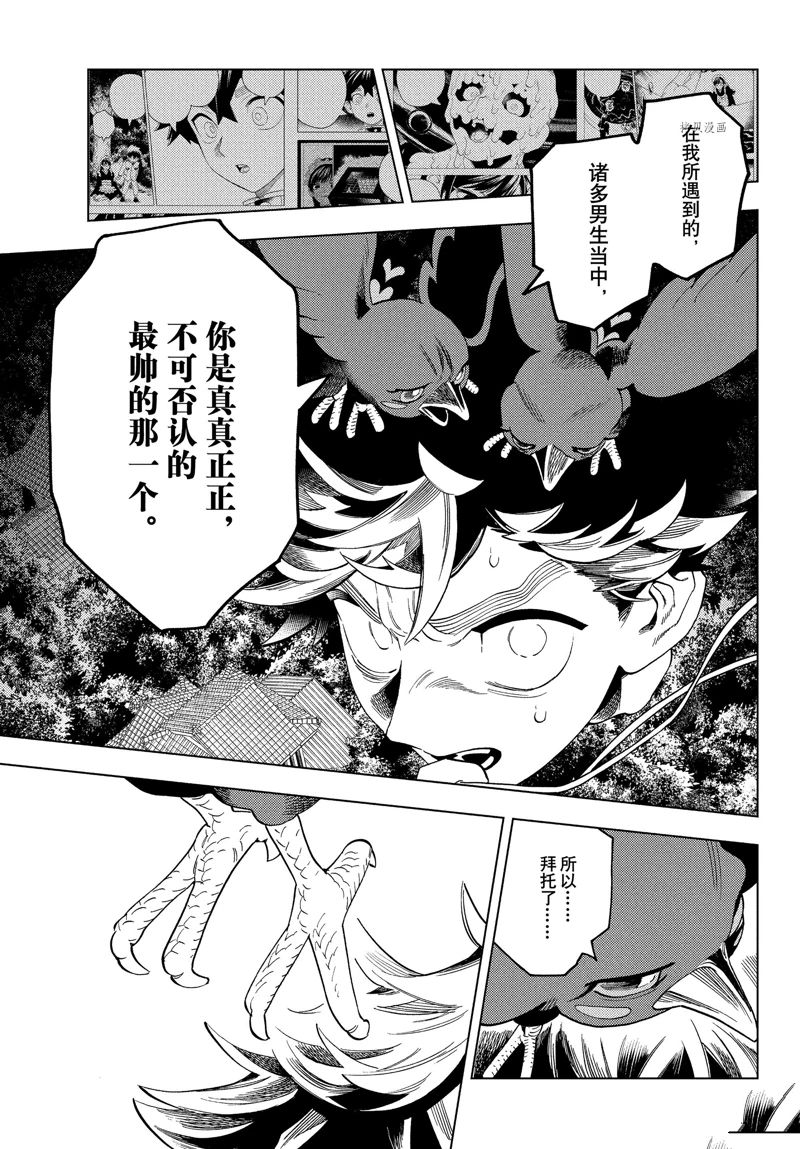 《怪物事变》漫画最新章节第75话 试看版免费下拉式在线观看章节第【40】张图片