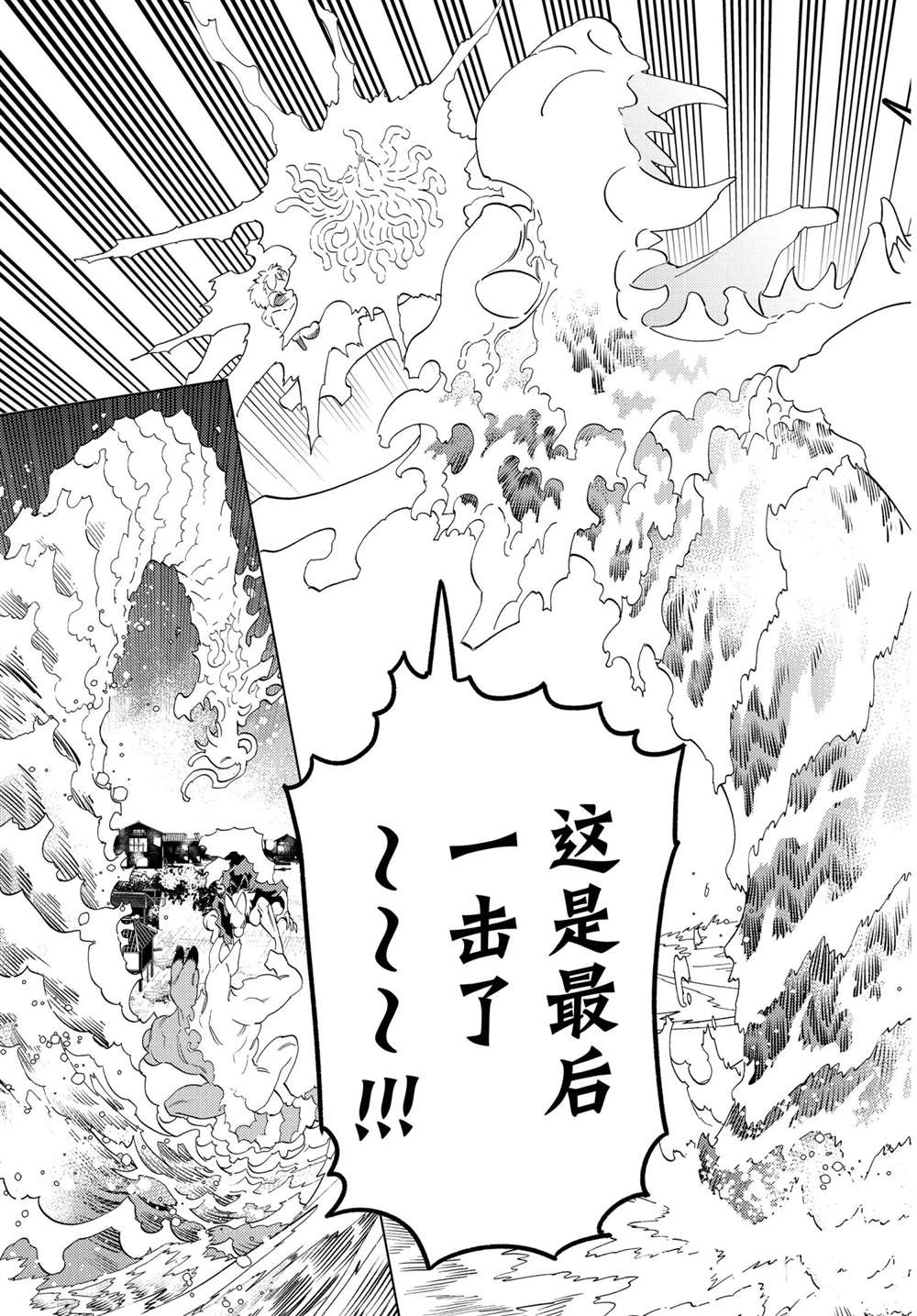 《怪物事变》漫画最新章节第54话 试看版免费下拉式在线观看章节第【17】张图片