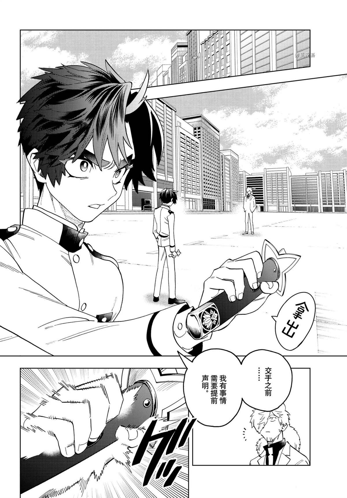 《怪物事变》漫画最新章节第66话 试看版免费下拉式在线观看章节第【8】张图片