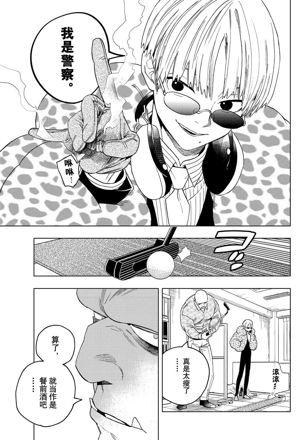 《怪物事变》漫画最新章节第43话 试看版免费下拉式在线观看章节第【23】张图片