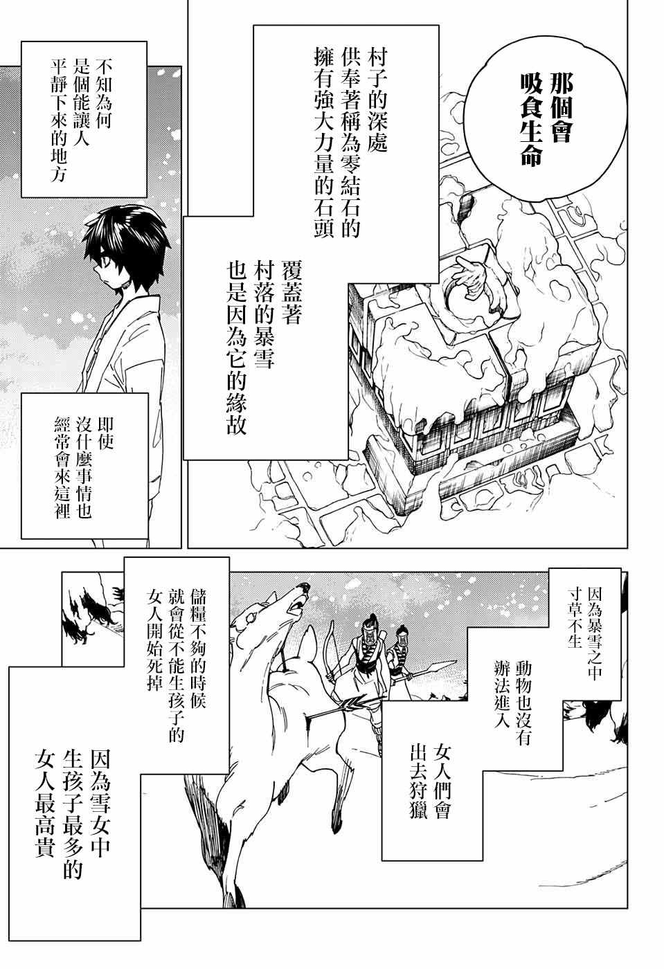 《怪物事变》漫画最新章节第20话免费下拉式在线观看章节第【22】张图片