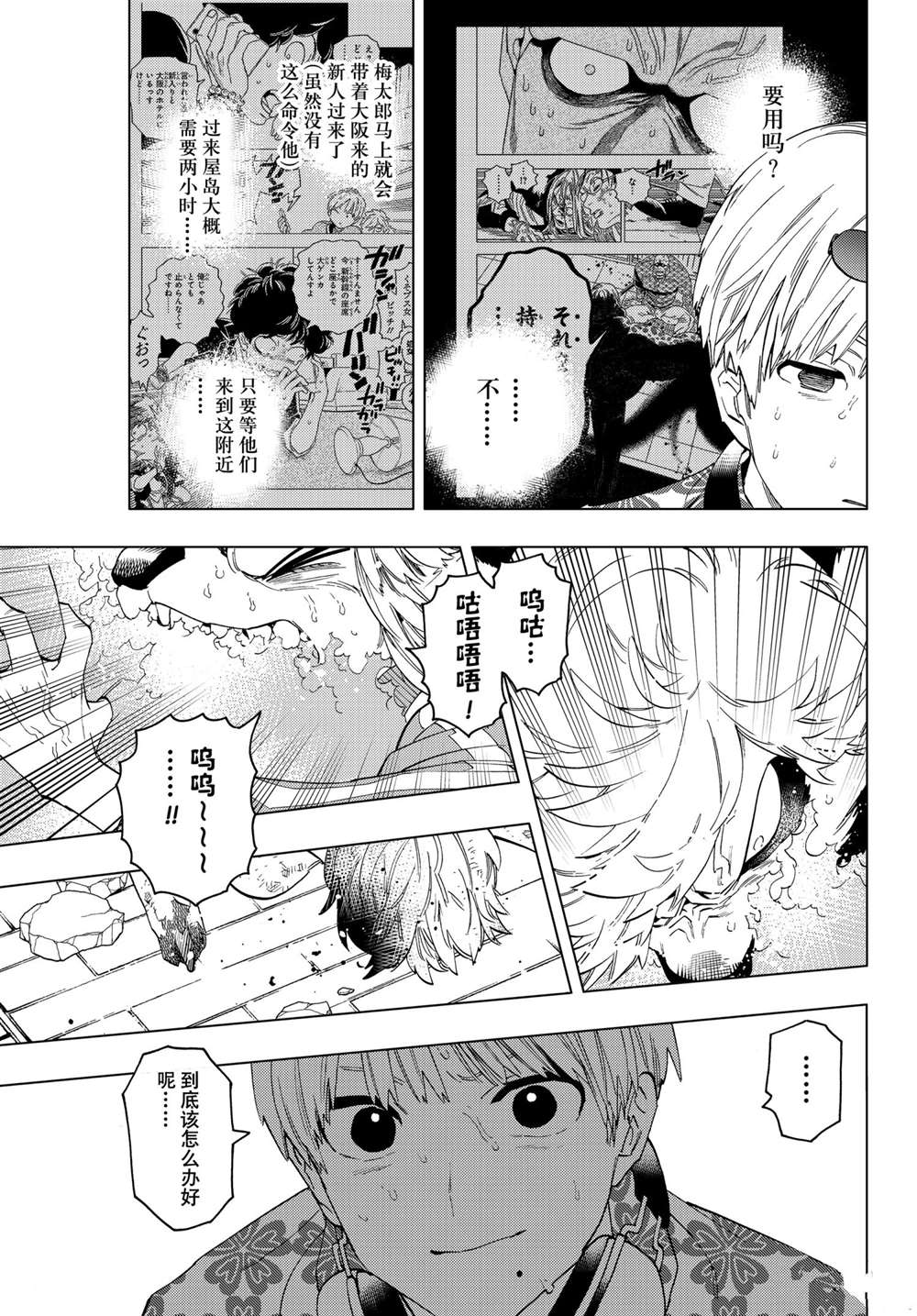 《怪物事变》漫画最新章节第55话 试看版免费下拉式在线观看章节第【7】张图片