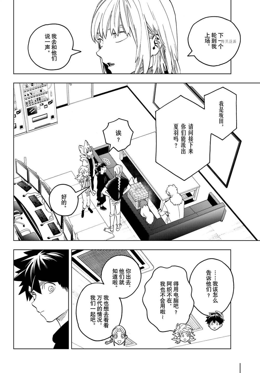 《怪物事变》漫画最新章节第64话 试看版免费下拉式在线观看章节第【40】张图片