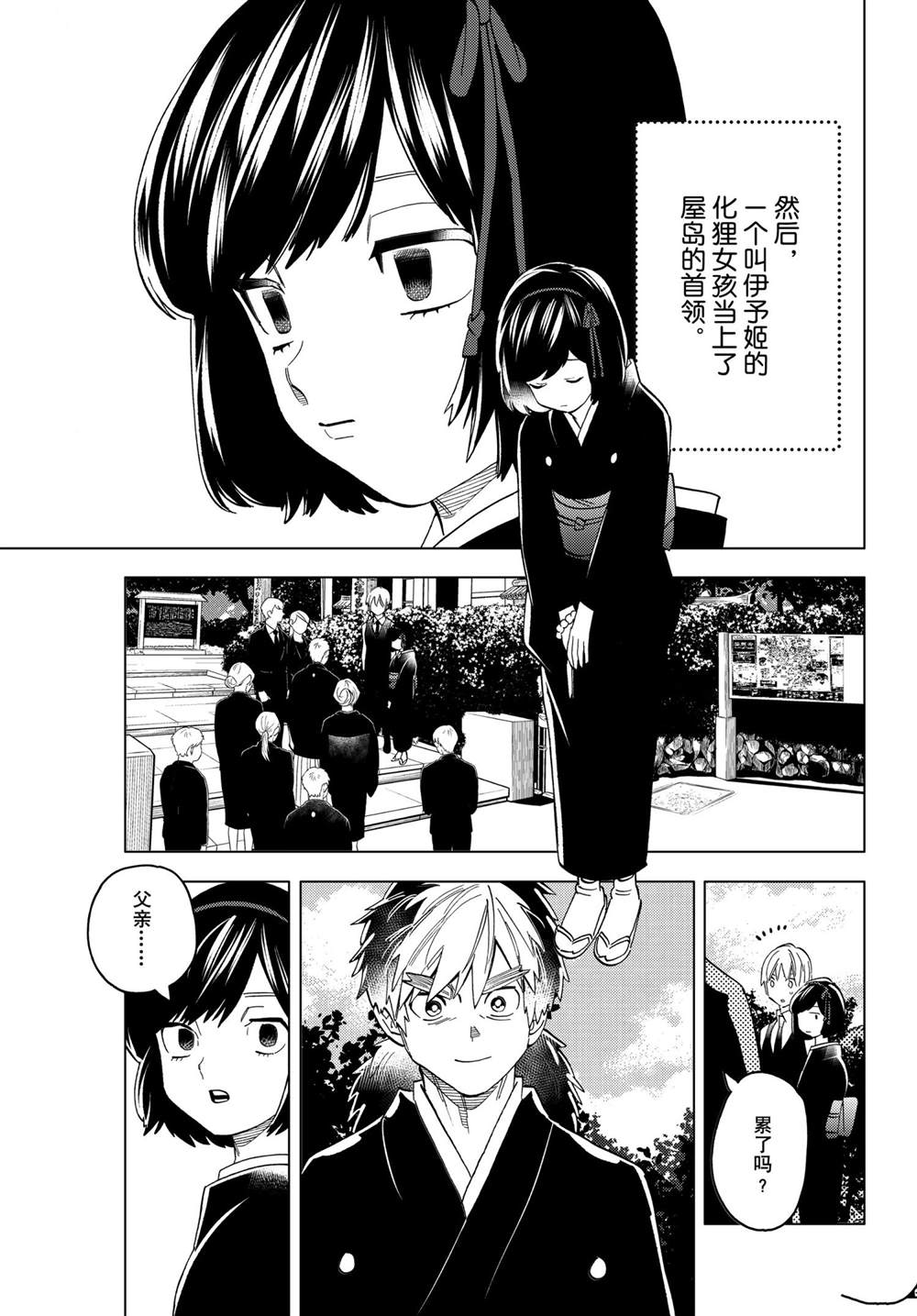 《怪物事变》漫画最新章节第58话 试看版免费下拉式在线观看章节第【9】张图片