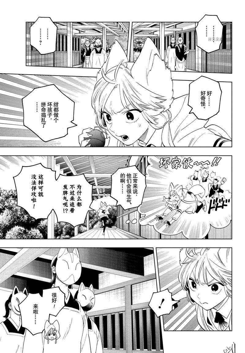 《怪物事变》漫画最新章节第69话 试看版免费下拉式在线观看章节第【3】张图片