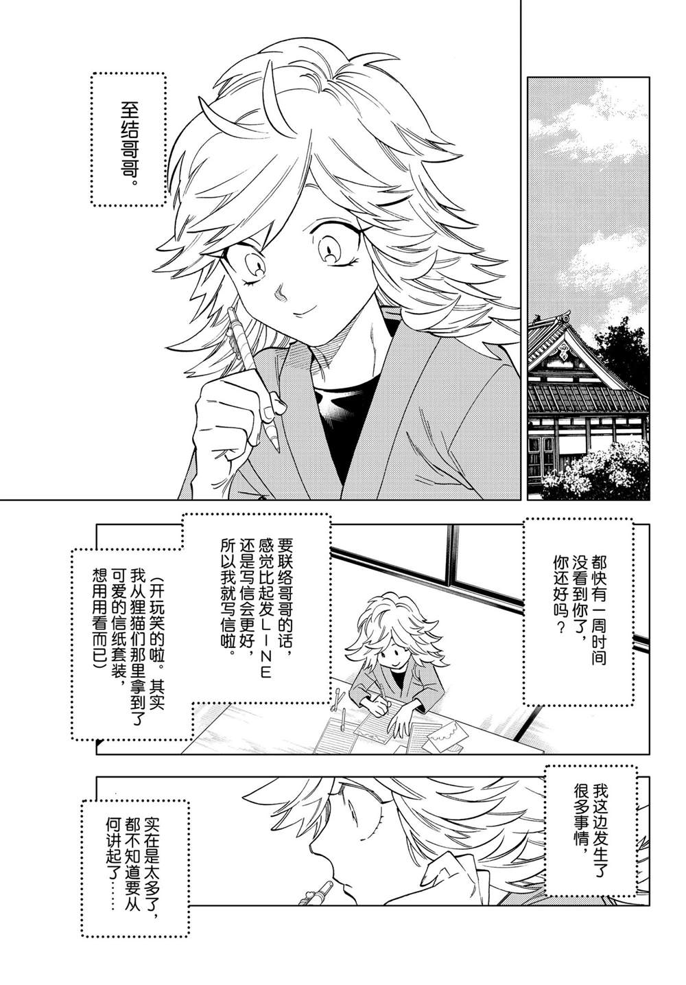 《怪物事变》漫画最新章节第58话 试看版免费下拉式在线观看章节第【7】张图片