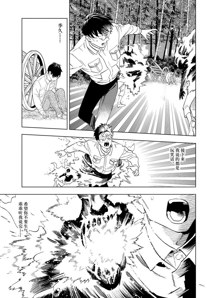 《怪物事变》漫画最新章节第69话 试看版免费下拉式在线观看章节第【19】张图片