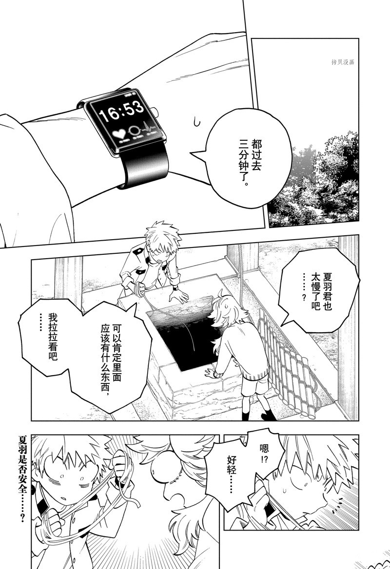 《怪物事变》漫画最新章节第71话 试看版免费下拉式在线观看章节第【1】张图片