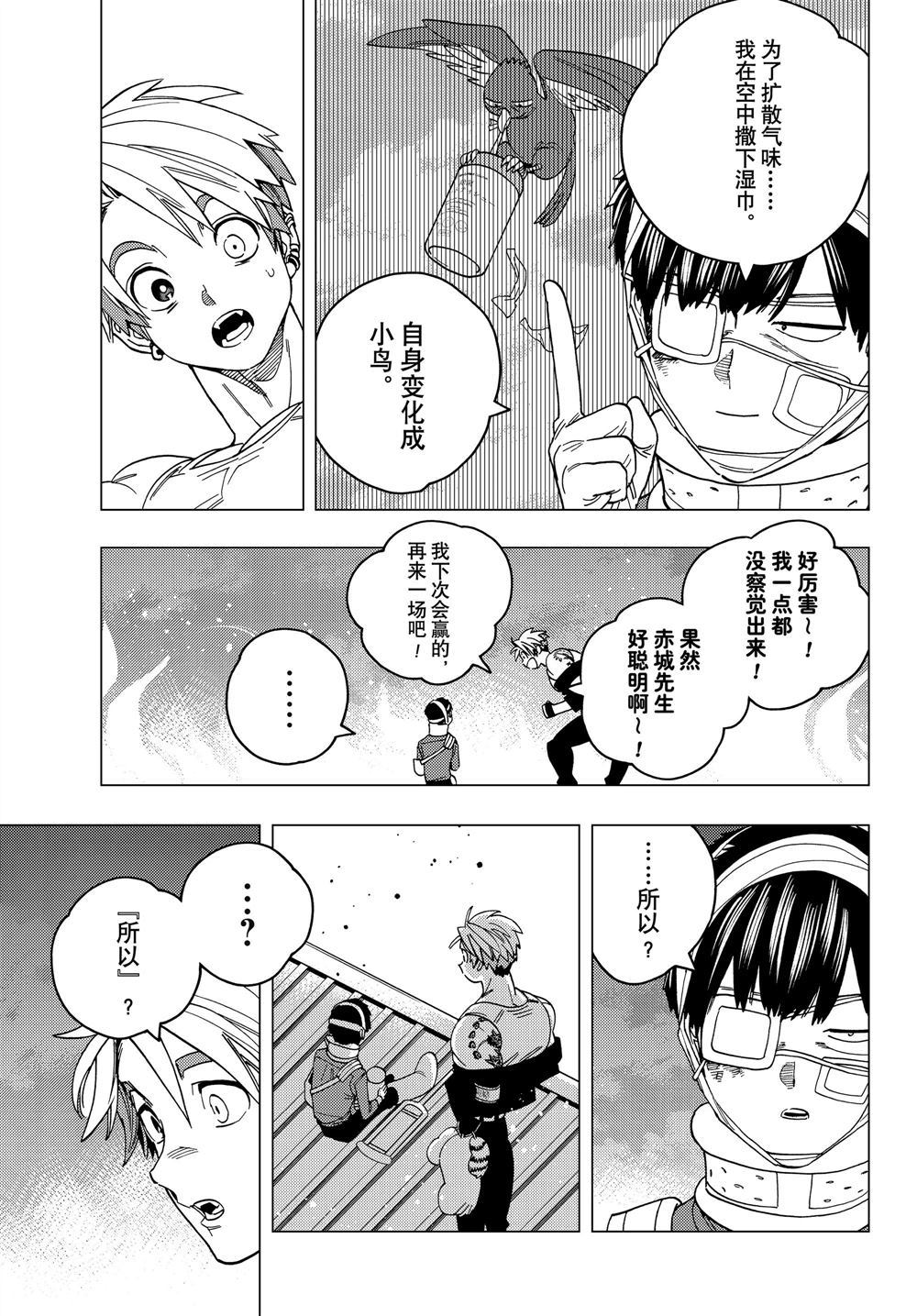 《怪物事变》漫画最新章节第36话 试看版免费下拉式在线观看章节第【35】张图片