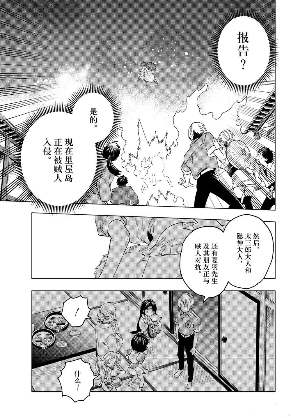 《怪物事变》漫画最新章节第55话 试看版免费下拉式在线观看章节第【13】张图片