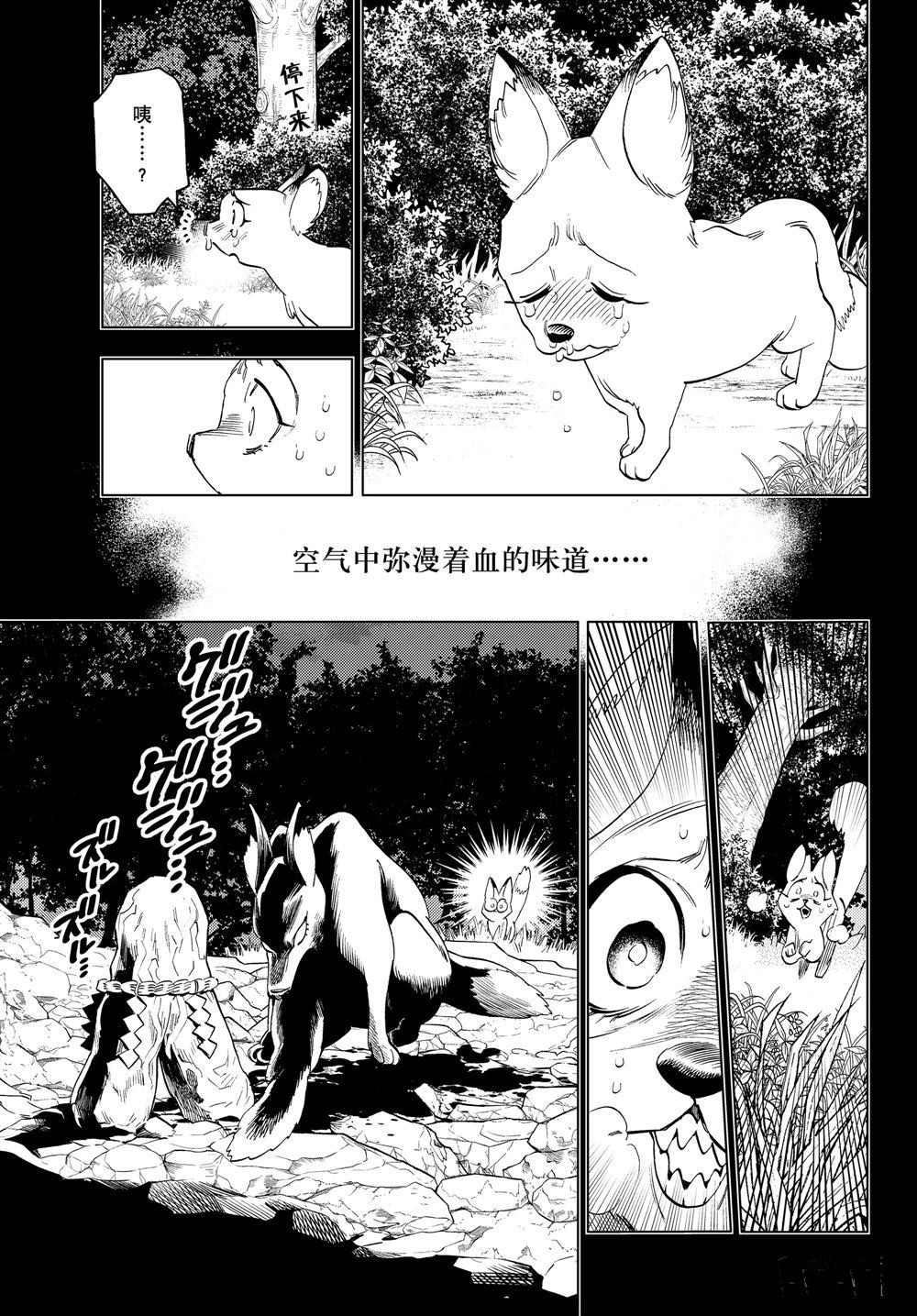 《怪物事变》漫画最新章节第49话 试看版免费下拉式在线观看章节第【21】张图片