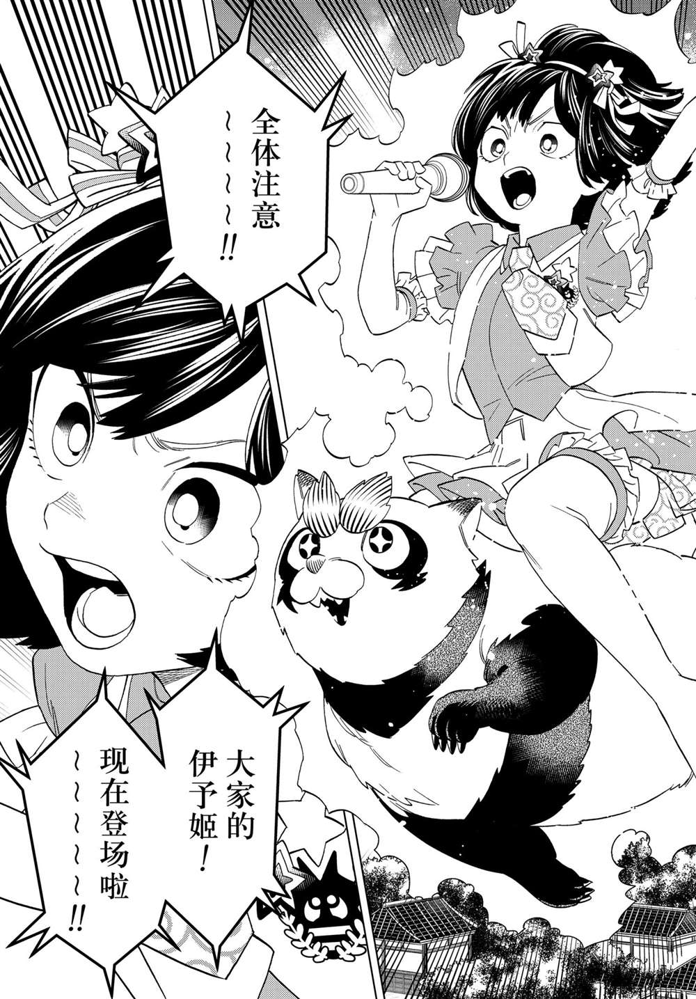 《怪物事变》漫画最新章节第55话 试看版免费下拉式在线观看章节第【17】张图片