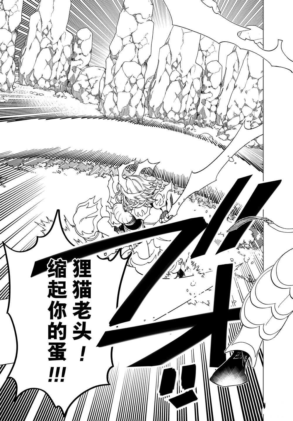 《怪物事变》漫画最新章节第40话 试看版免费下拉式在线观看章节第【8】张图片