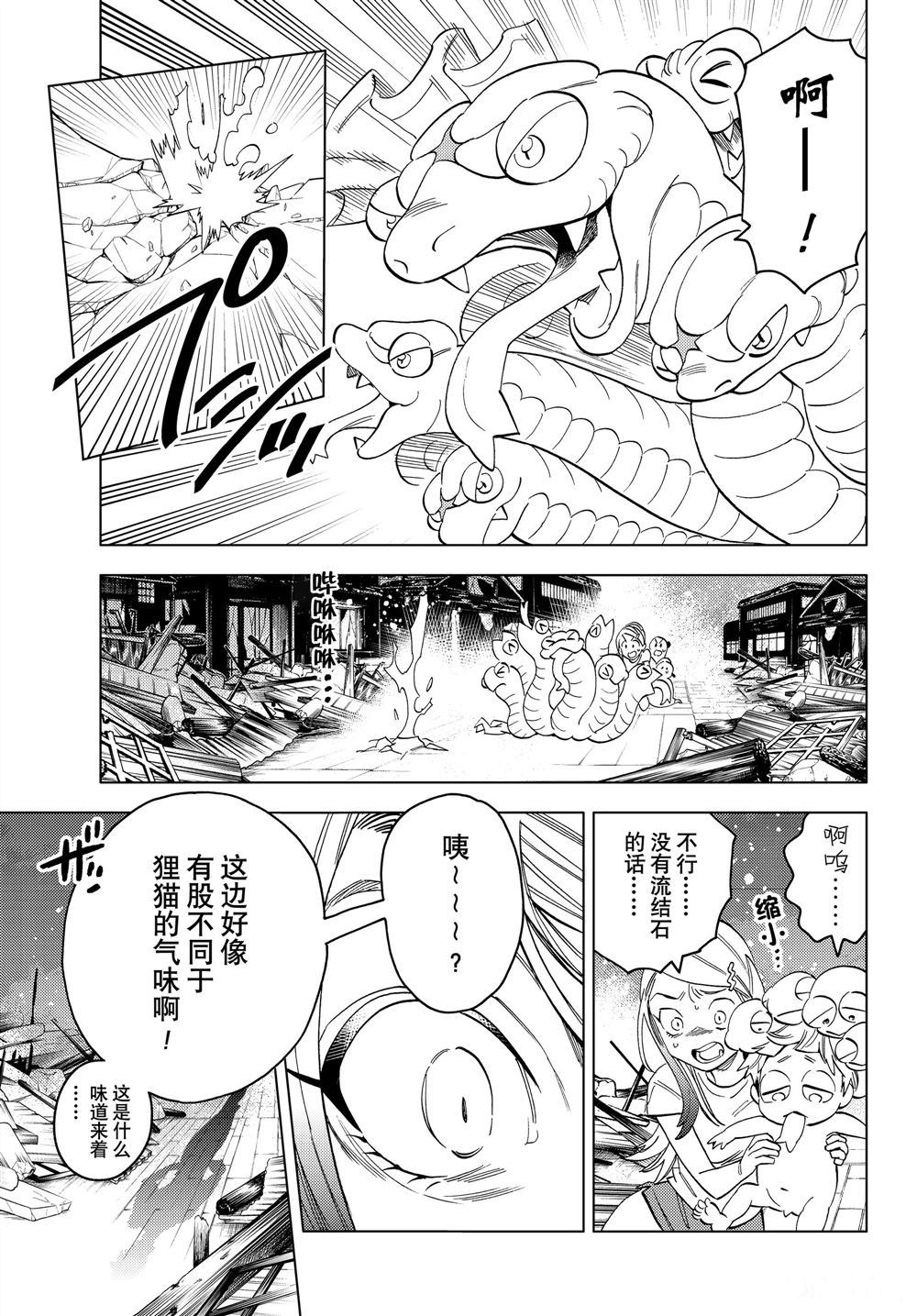 《怪物事变》漫画最新章节第48话 试看版免费下拉式在线观看章节第【40】张图片