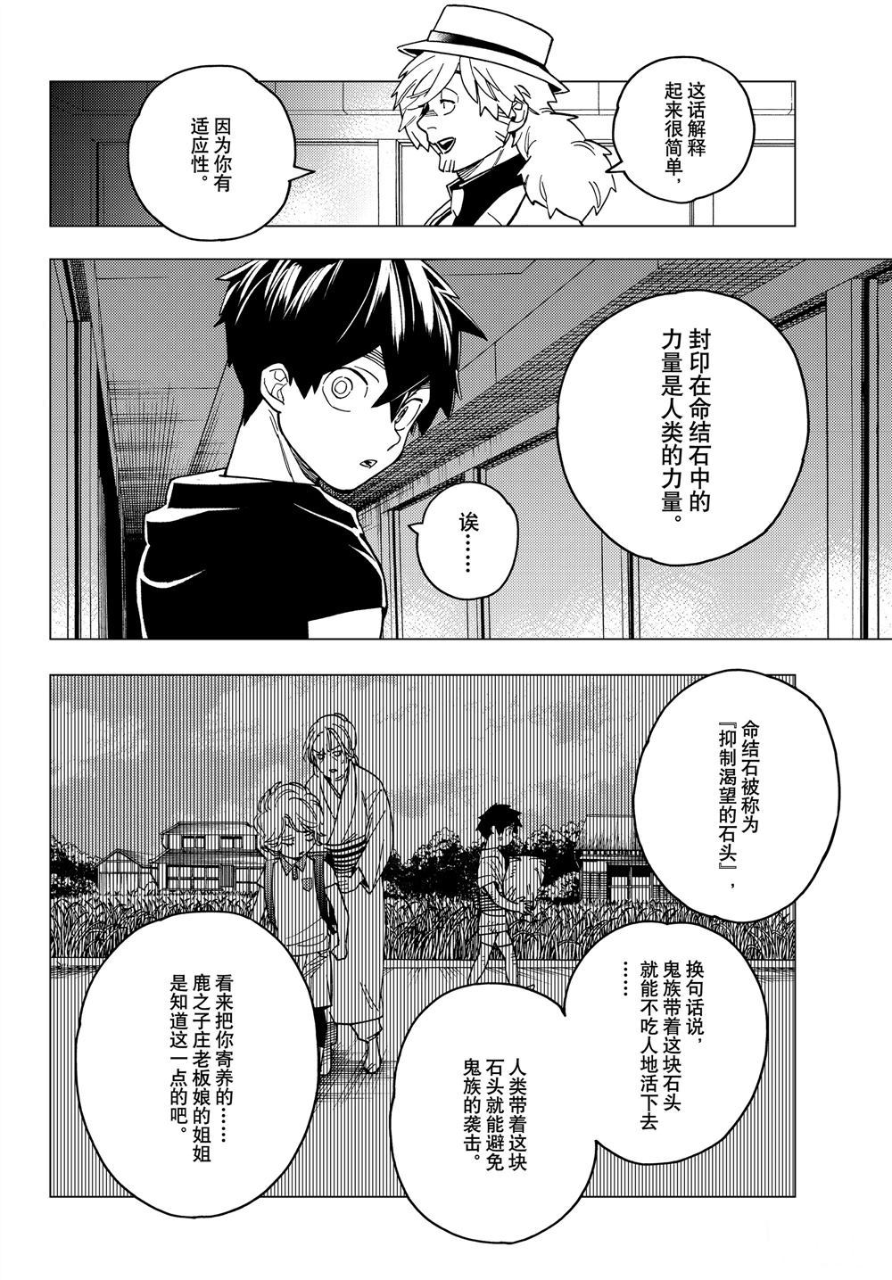 《怪物事变》漫画最新章节第37话 试看版免费下拉式在线观看章节第【20】张图片