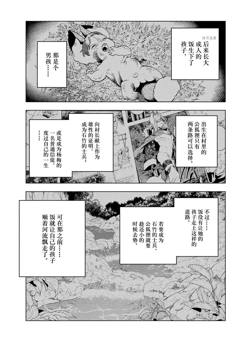 《怪物事变》漫画最新章节第73话 试看版免费下拉式在线观看章节第【15】张图片