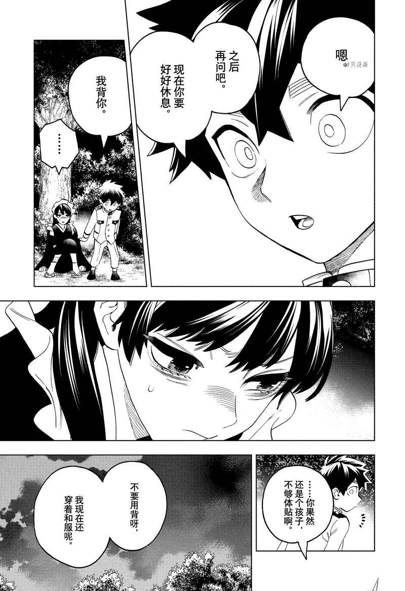 《怪物事变》漫画最新章节第72话 试看版免费下拉式在线观看章节第【41】张图片