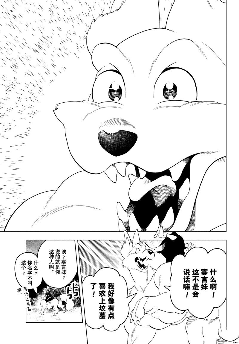 《怪物事变》漫画最新章节第74话 试看版免费下拉式在线观看章节第【9】张图片