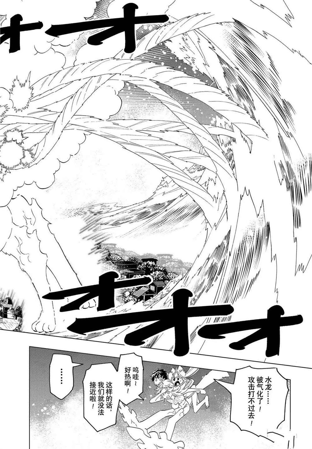 《怪物事变》漫画最新章节第52话 试看版免费下拉式在线观看章节第【36】张图片