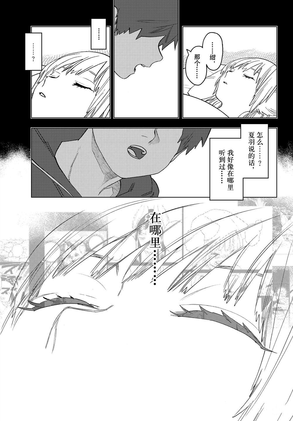 《怪物事变》漫画最新章节第49话 试看版免费下拉式在线观看章节第【4】张图片