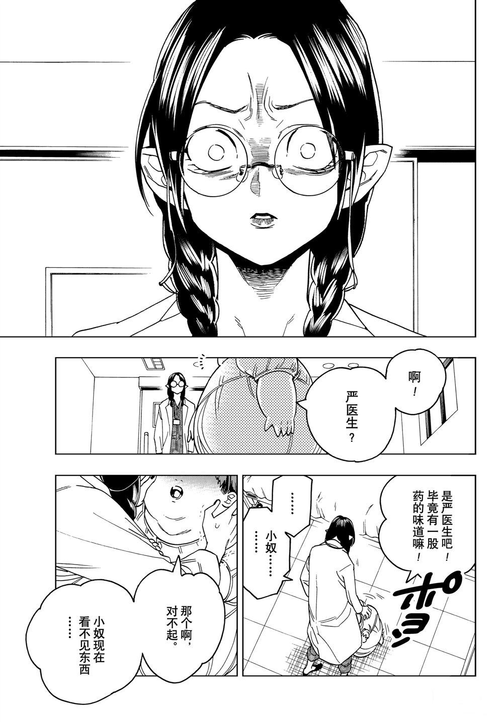 《怪物事变》漫画最新章节第40话 试看版免费下拉式在线观看章节第【36】张图片