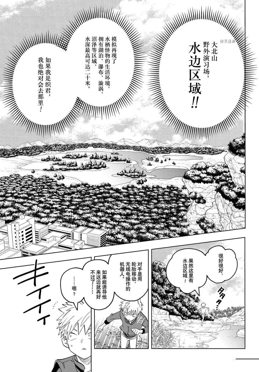 《怪物事变》漫画最新章节第63话 试看版免费下拉式在线观看章节第【30】张图片