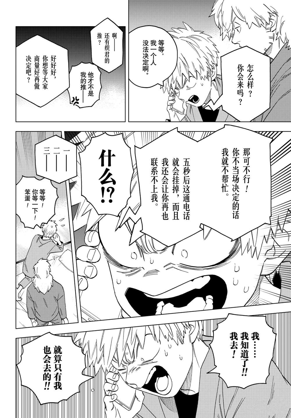 《怪物事变》漫画最新章节第57话 试看版免费下拉式在线观看章节第【22】张图片