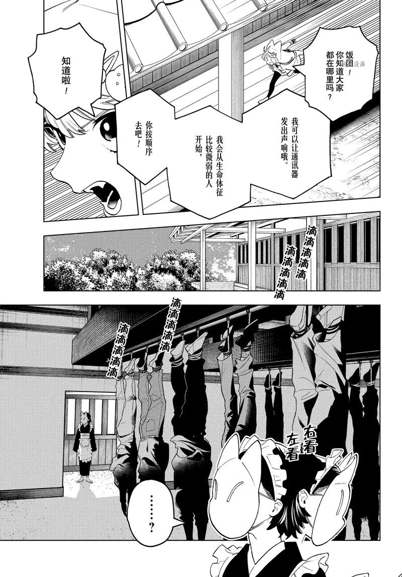 《怪物事变》漫画最新章节第68话 试看版免费下拉式在线观看章节第【27】张图片