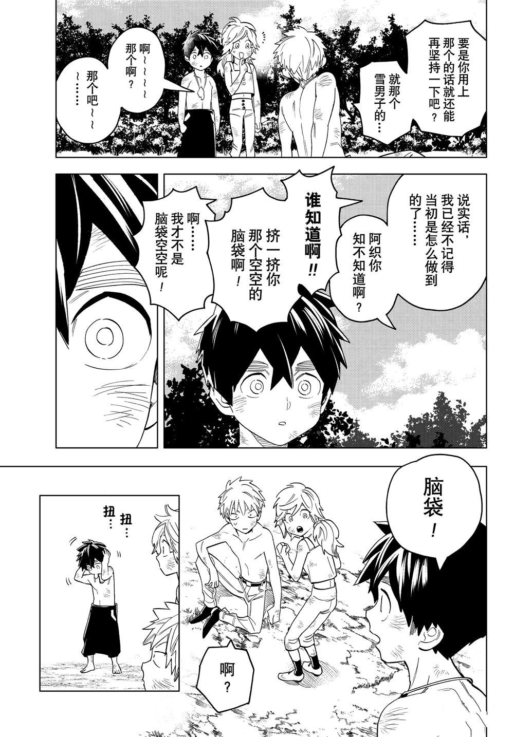 《怪物事变》漫画最新章节第45话 试看版免费下拉式在线观看章节第【39】张图片