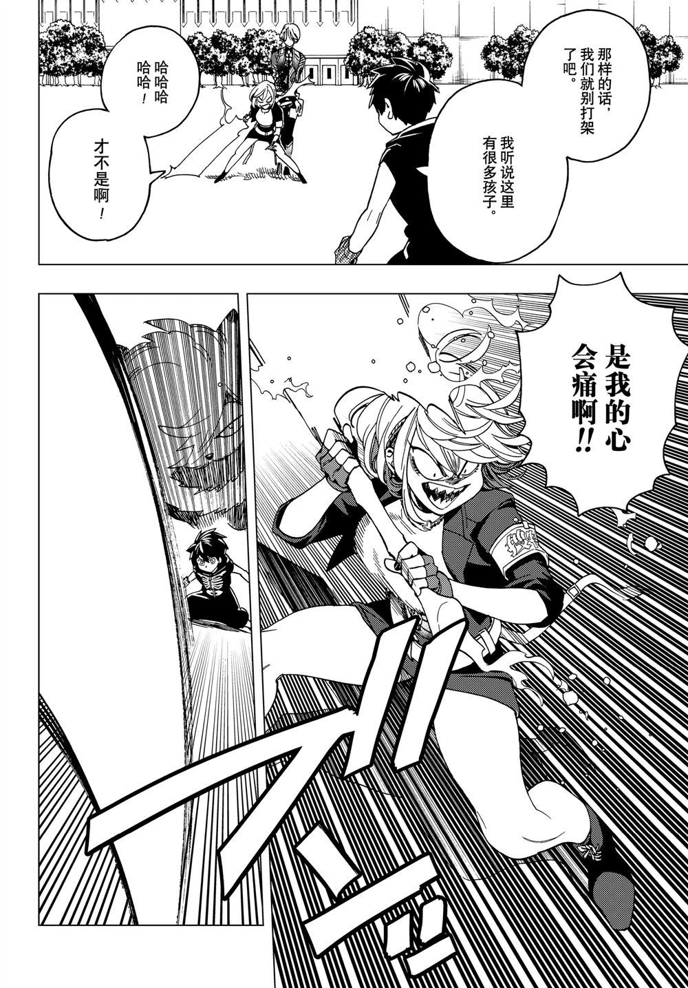 《怪物事变》漫画最新章节第39话 试看版免费下拉式在线观看章节第【42】张图片