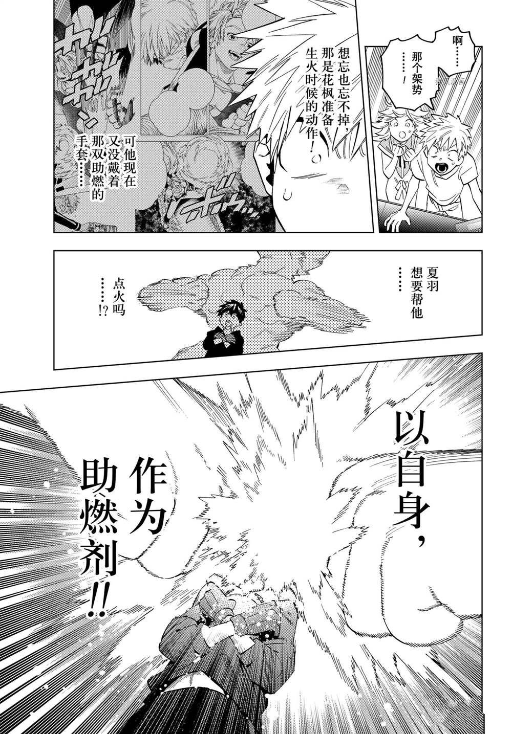 《怪物事变》漫画最新章节第65话 试看版免费下拉式在线观看章节第【37】张图片