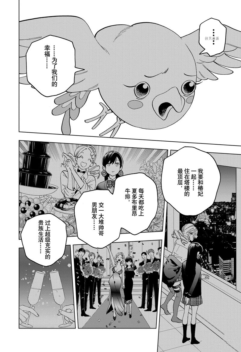 《怪物事变》漫画最新章节第71话 试看版免费下拉式在线观看章节第【4】张图片