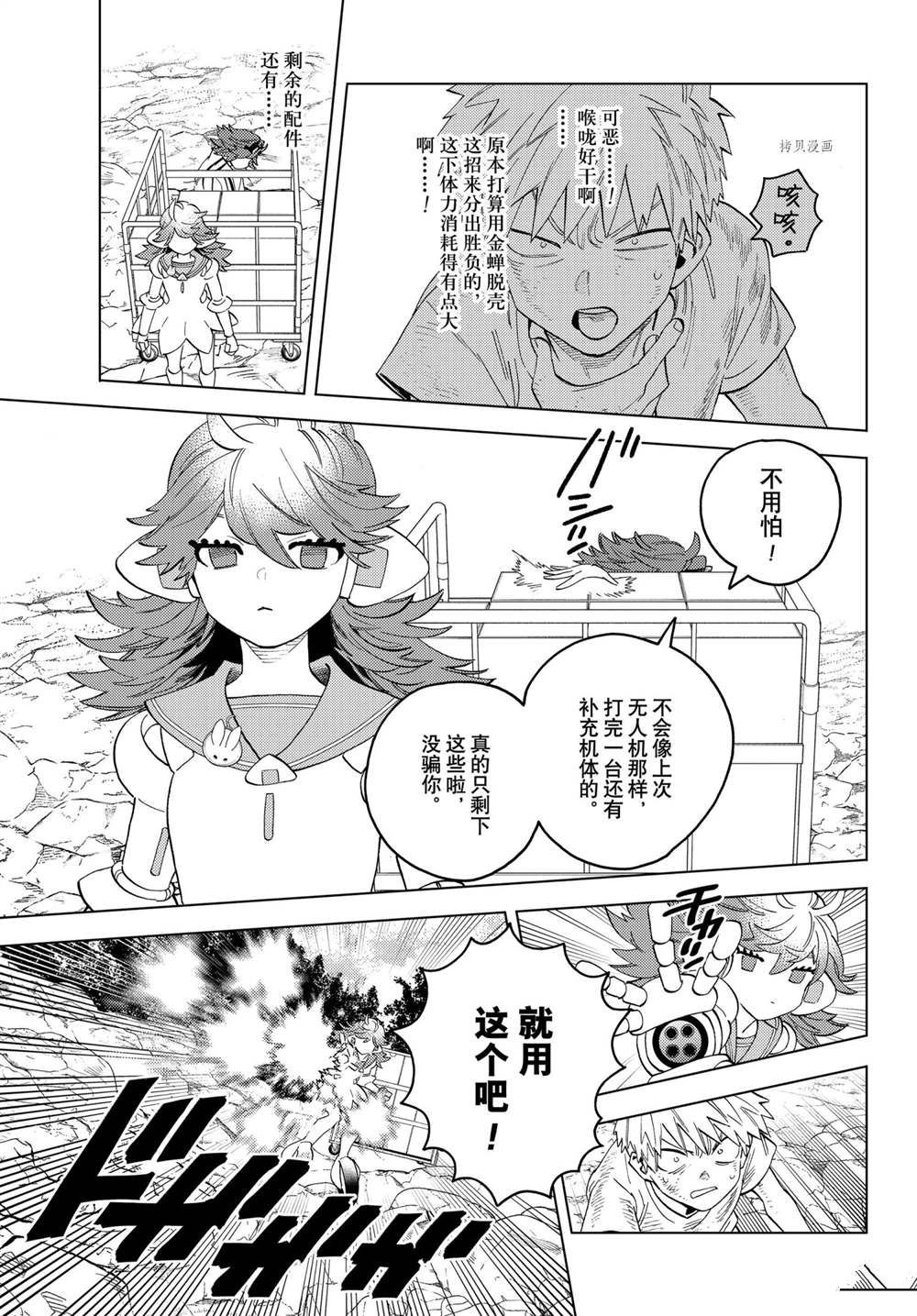 《怪物事变》漫画最新章节第64话 试看版免费下拉式在线观看章节第【3】张图片