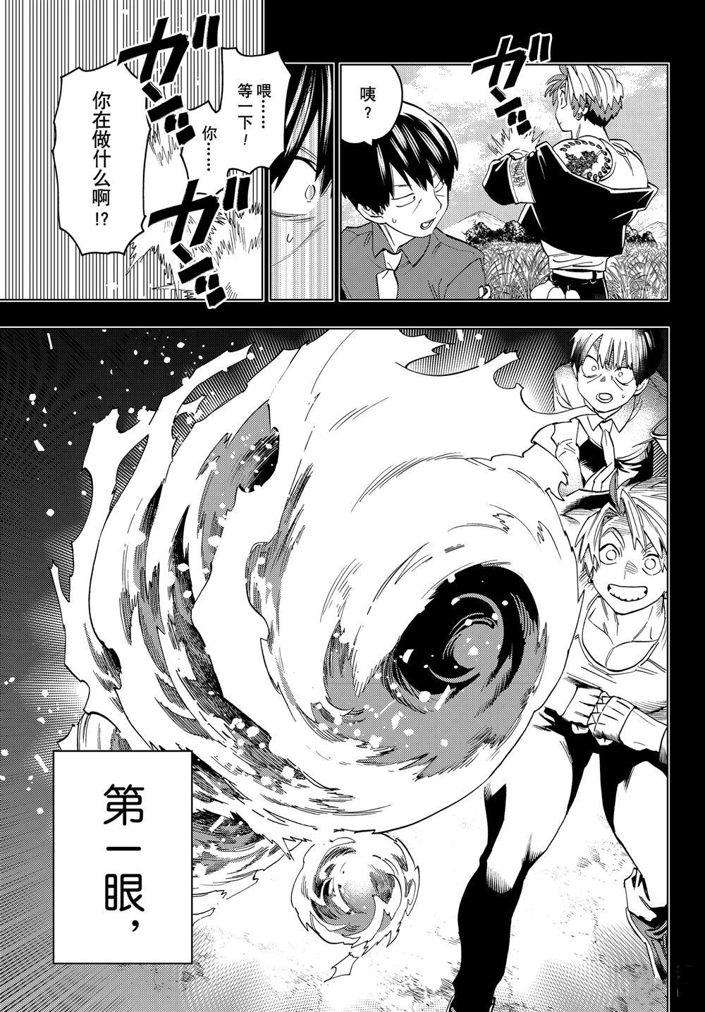 《怪物事变》漫画最新章节第48话 试看版免费下拉式在线观看章节第【28】张图片