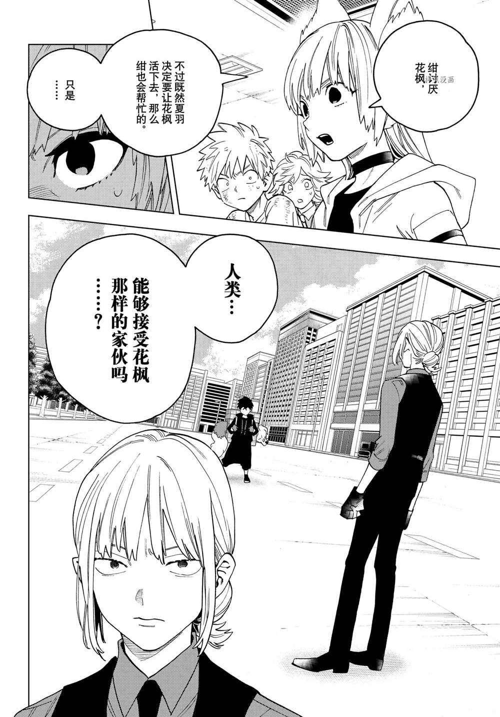 《怪物事变》漫画最新章节第65话 试看版免费下拉式在线观看章节第【4】张图片