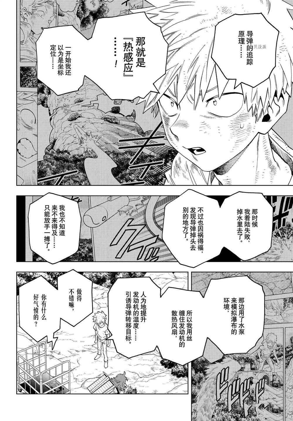 《怪物事变》漫画最新章节第64话 试看版免费下拉式在线观看章节第【24】张图片