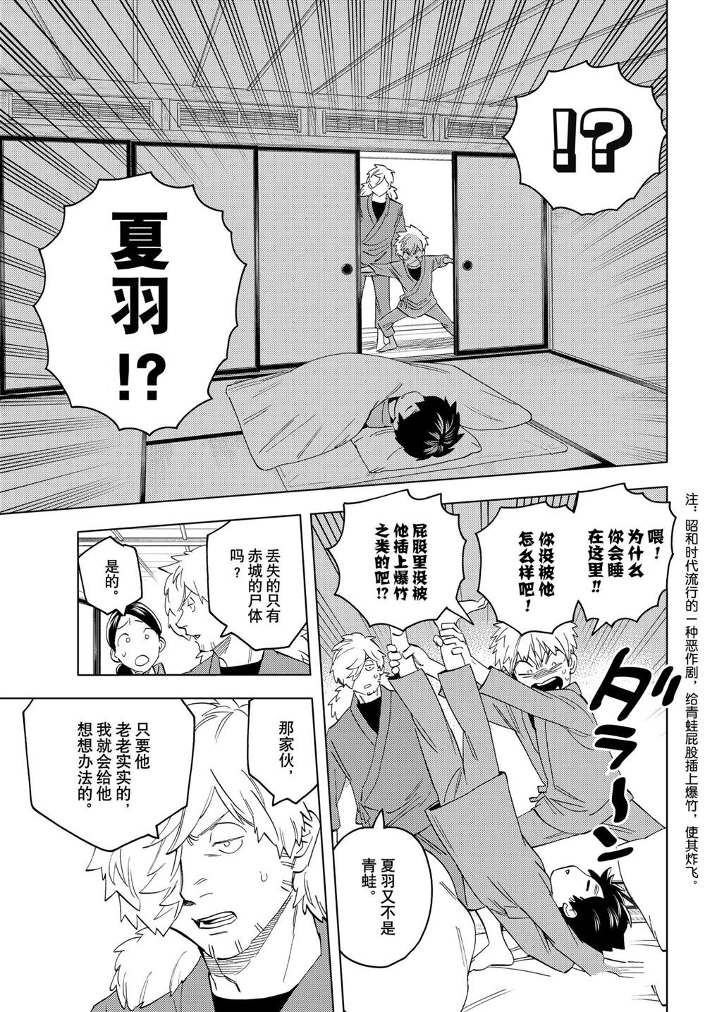 《怪物事变》漫画最新章节第57话 试看版免费下拉式在线观看章节第【29】张图片