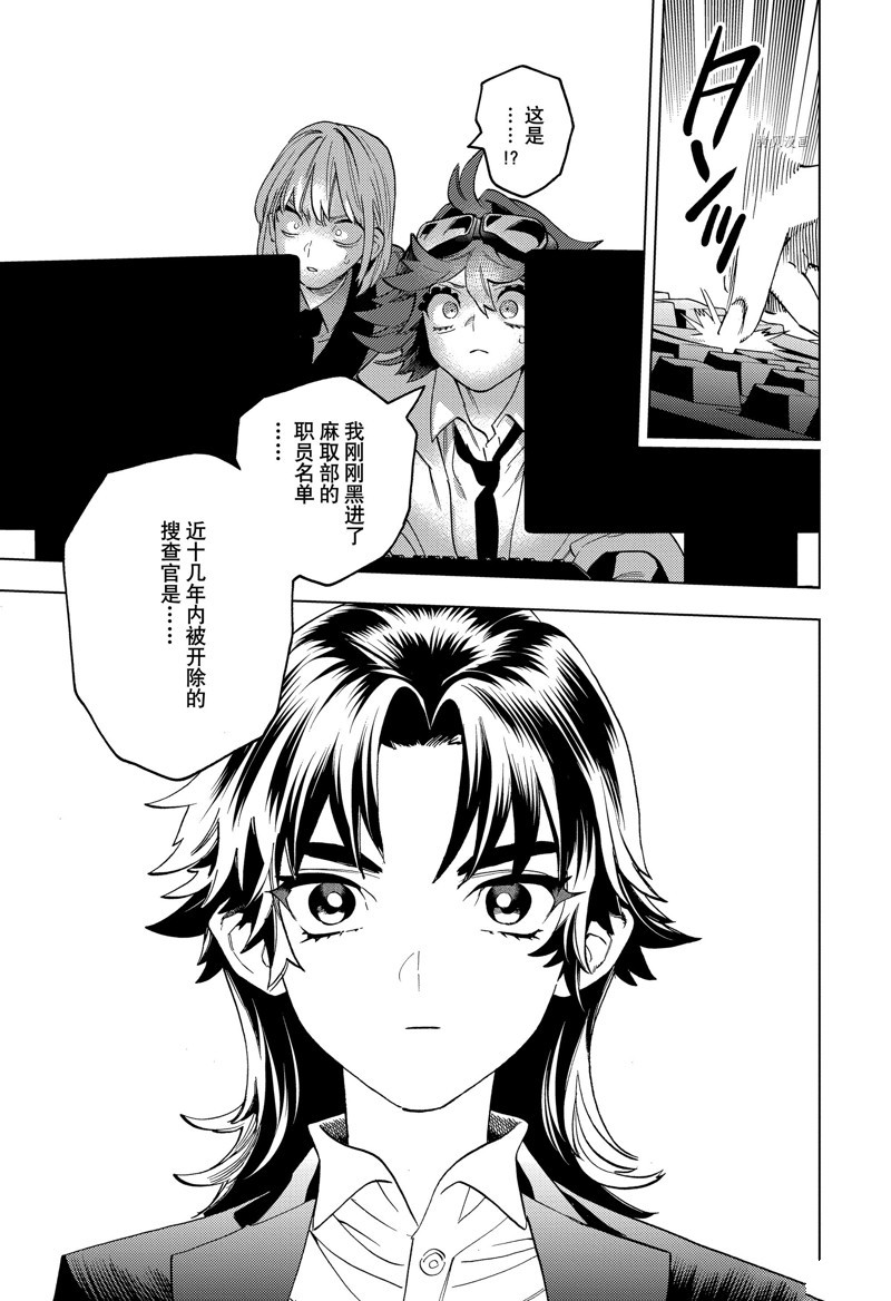 《怪物事变》漫画最新章节第71话 试看版免费下拉式在线观看章节第【11】张图片