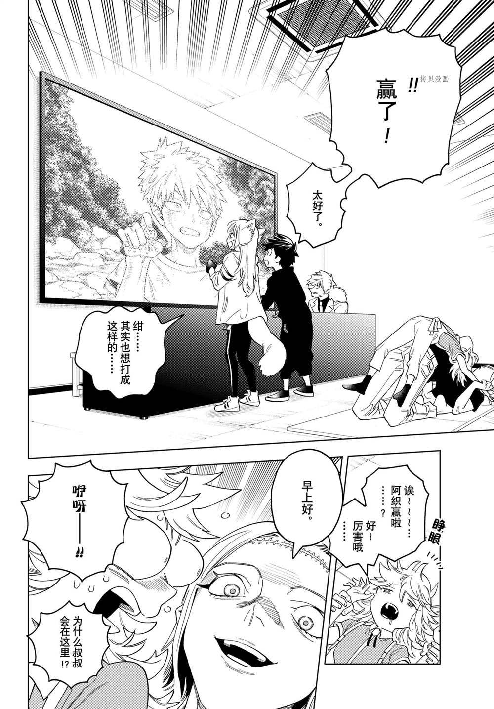 《怪物事变》漫画最新章节第64话 试看版免费下拉式在线观看章节第【28】张图片