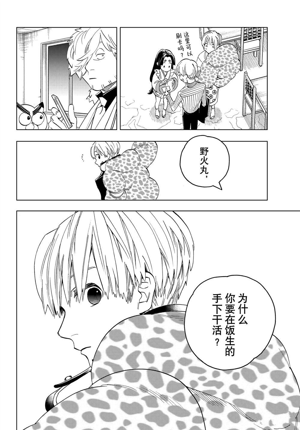 《怪物事变》漫画最新章节第48话 试看版免费下拉式在线观看章节第【13】张图片