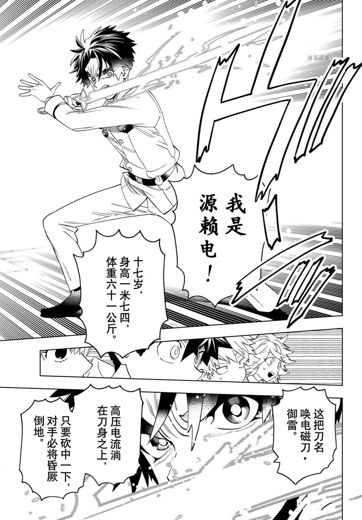 《怪物事变》漫画最新章节第66话 试看版免费下拉式在线观看章节第【9】张图片