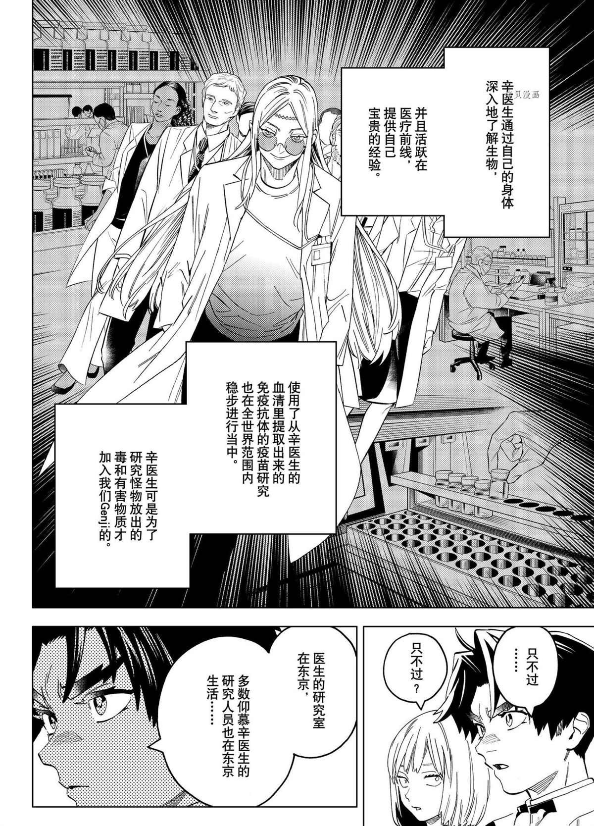 《怪物事变》漫画最新章节第62话 试看版免费下拉式在线观看章节第【8】张图片